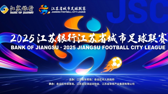 蘇超熱浪來襲，金凡斯大風扇為激情賽事“降溫加燃”！